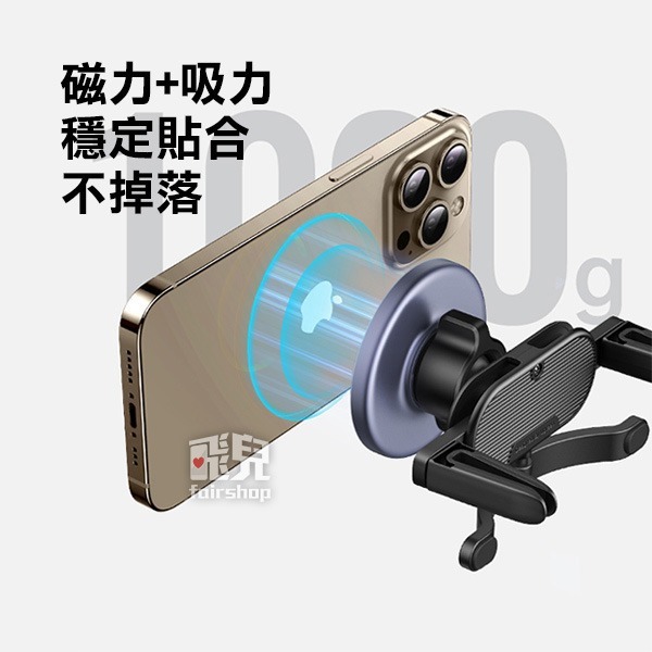 《綠聯 車載磁吸車架》出風口支架 支援magsafe 適用iPhone12以上系列 汽車支架 手機支架【飛兒】-細節圖2