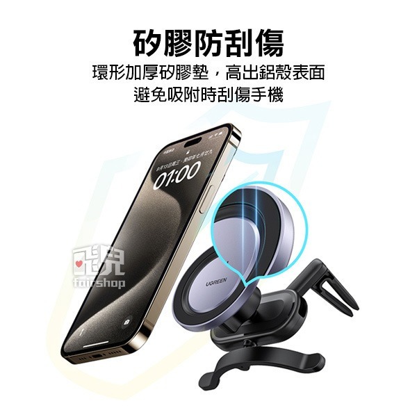 《綠聯 車載磁吸車架》出風口支架 支援magsafe 適用iPhone12以上系列 汽車支架 手機支架【飛兒】-細節圖4