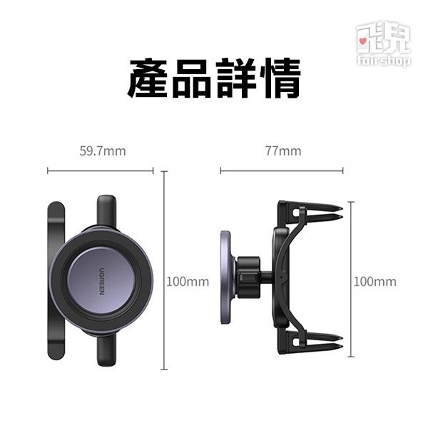 《綠聯 車載磁吸車架》出風口支架 支援magsafe 適用iPhone12以上系列 汽車支架 手機支架【飛兒】-細節圖8