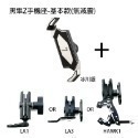 《TAKEWAY 黑隼Z 手機架》磁浮減震版 逆磁浮 雙磁浮 無線充電手機架 減震 防滑 快拆【飛兒】-規格圖8