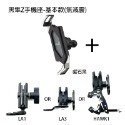 《TAKEWAY 黑隼Z 手機架》磁浮減震版 逆磁浮 雙磁浮 無線充電手機架 減震 防滑 快拆【飛兒】-規格圖8