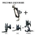 《TAKEWAY 黑隼Z 手機架》磁浮減震版 逆磁浮 雙磁浮 無線充電手機架 減震 防滑 快拆【飛兒】-規格圖8