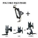 《TAKEWAY 黑隼Z 手機架》磁浮減震版 逆磁浮 雙磁浮 無線充電手機架 減震 防滑 快拆【飛兒】-規格圖8