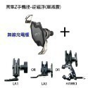 《TAKEWAY 黑隼Z 手機架》磁浮減震版 逆磁浮 雙磁浮 無線充電手機架 減震 防滑 快拆【飛兒】-規格圖8