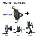 《TAKEWAY 黑隼Z 手機架》磁浮減震版 逆磁浮 雙磁浮 無線充電手機架 減震 防滑 快拆【飛兒】-規格圖8