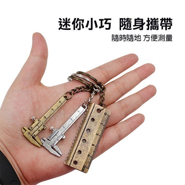 《游標卡尺鑰匙扣》測量0-4cm 迷你游標卡尺 測量工具 鋅合金 鑰匙圈 鑰匙掛件 隨身攜帶【飛兒】1-109-細節圖2