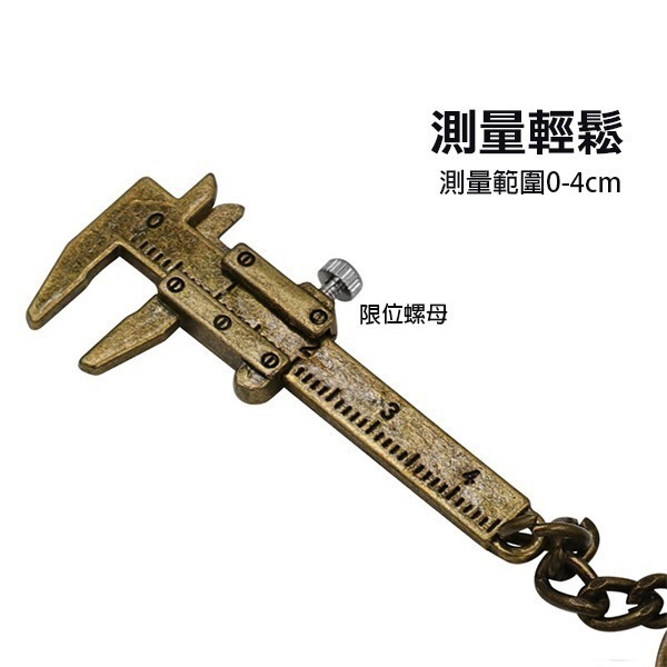 《游標卡尺鑰匙扣》測量0-4cm 迷你游標卡尺 測量工具 鋅合金 鑰匙圈 鑰匙掛件 隨身攜帶【飛兒】1-109-細節圖3