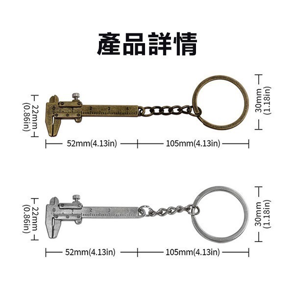 《游標卡尺鑰匙扣》測量0-4cm 迷你游標卡尺 測量工具 鋅合金 鑰匙圈 鑰匙掛件 隨身攜帶【飛兒】1-109-細節圖6