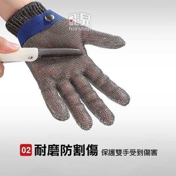 《防切割金屬手套》防刮手套 防切手套 工作手套 耐磨手套 防護手套 軟絲手套【飛兒】8-3-31~36-細節圖3