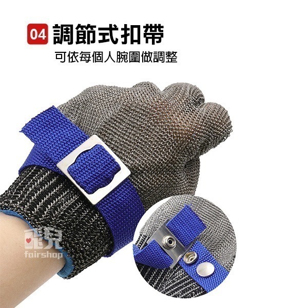 《防切割金屬手套》防刮手套 防切手套 工作手套 耐磨手套 防護手套 軟絲手套【飛兒】8-3-31~36-細節圖5
