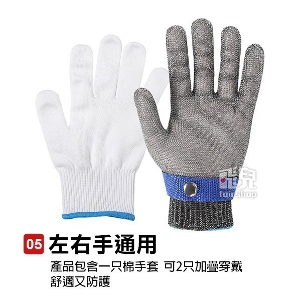 《防切割金屬手套》防刮手套 防切手套 工作手套 耐磨手套 防護手套 軟絲手套【飛兒】8-3-31~36-細節圖6