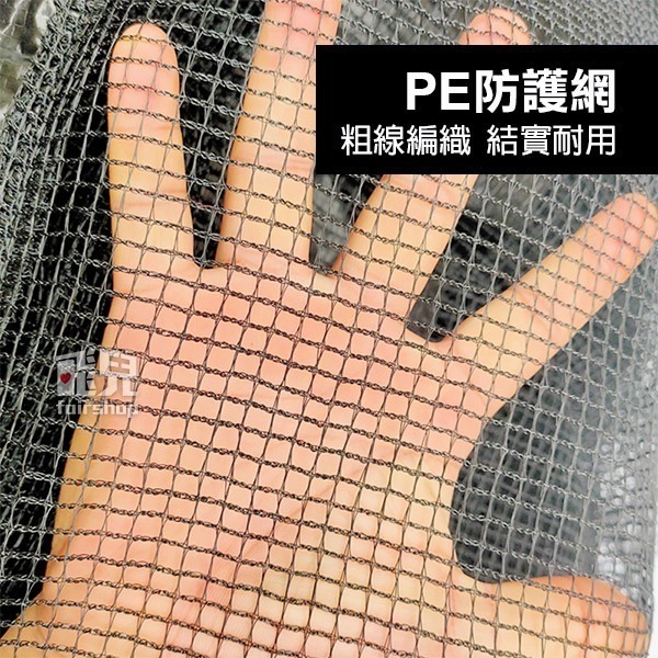 《跳跳床零件 護網》適用5~16FT跳跳床 PE網 圍網 安全網 防護網 圍欄網 蹦蹦床 彈跳床【飛兒】-細節圖2