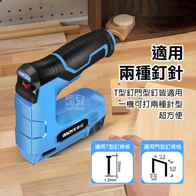 《USB充電鋰電打釘槍》MT-SG4.2VKIT 打釘槍 木工釘槍 電動釘槍 直釘槍【飛兒】10-3-2/23/24-細節圖2