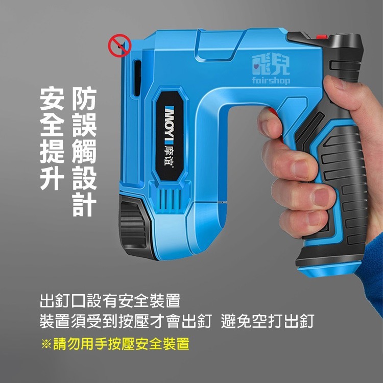 《USB充電鋰電打釘槍》MT-SG4.2VKIT 打釘槍 木工釘槍 電動釘槍 直釘槍【飛兒】10-3-2/23/24-細節圖5