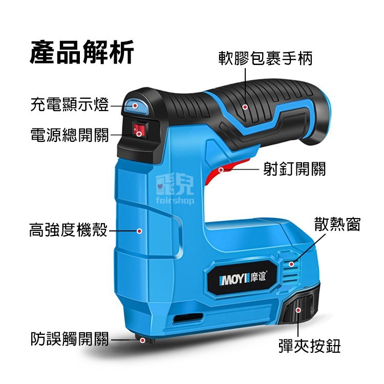 《USB充電鋰電打釘槍》MT-SG4.2VKIT 打釘槍 木工釘槍 電動釘槍 直釘槍【飛兒】10-3-2/23/24-細節圖7