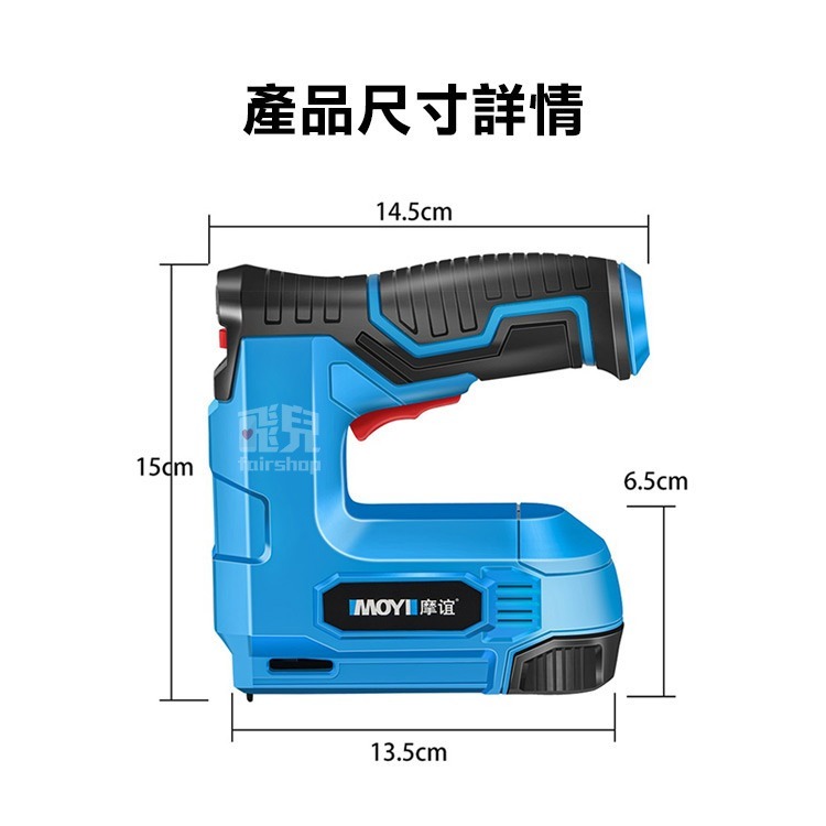 《USB充電鋰電打釘槍》MT-SG4.2VKIT 打釘槍 木工釘槍 電動釘槍 直釘槍【飛兒】10-3-2/23/24-細節圖8