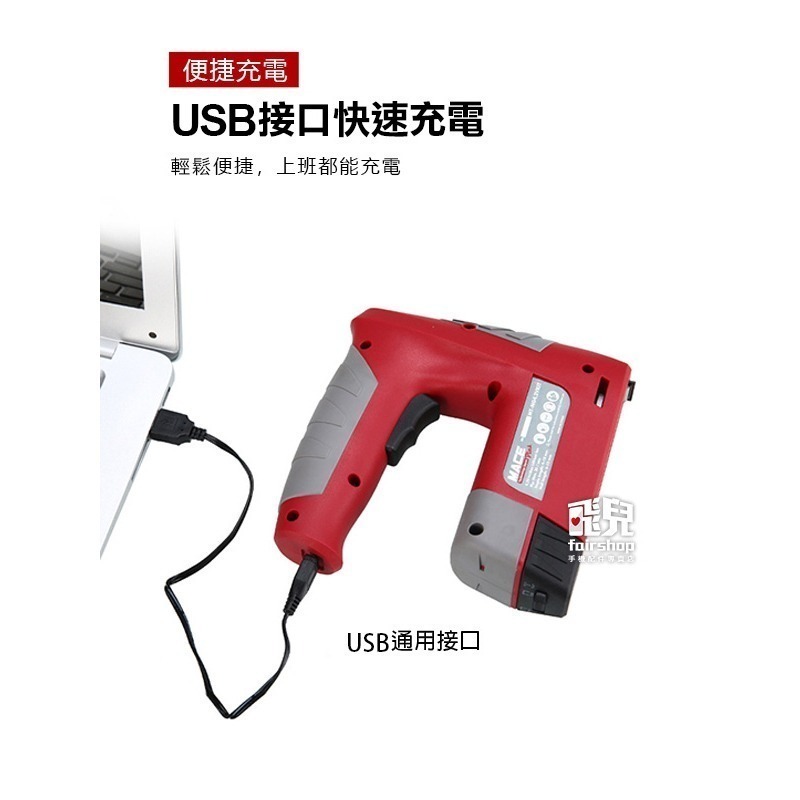 《USB充電鋰電打釘槍》MT-SG4.2VKIT 打釘槍 木工釘槍 電動釘槍 直釘槍【飛兒】10-3-23/24-細節圖6