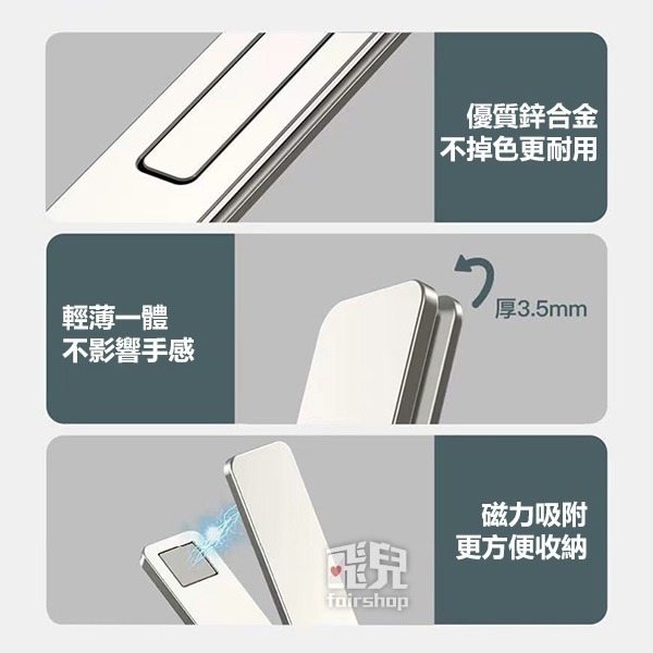 《桌面手機一字支架》磁吸手機支架 迷你手機支架 迷你折疊支架 背貼式手機支架 小支架【飛兒】Z26-細節圖2