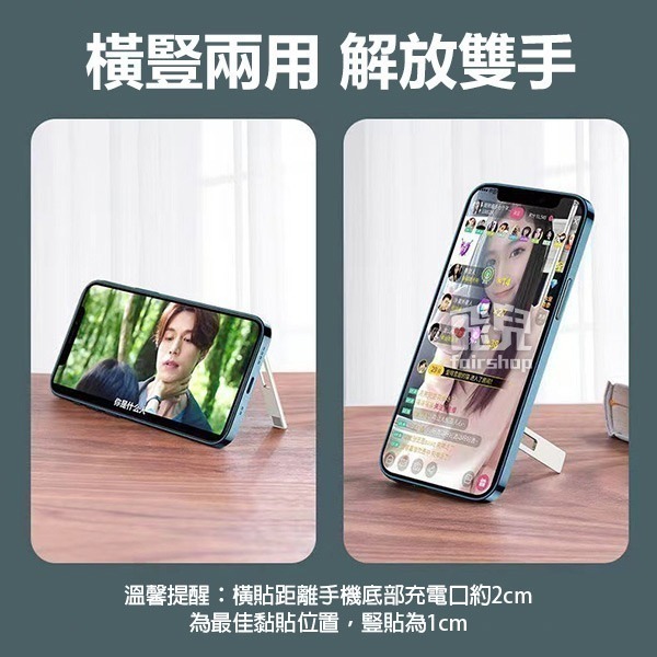 《桌面手機一字支架》磁吸手機支架 迷你手機支架 迷你折疊支架 背貼式手機支架 小支架【飛兒】Z26-細節圖7