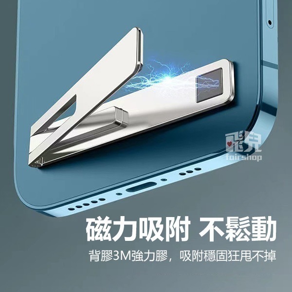 《桌面手機一字支架》磁吸手機支架 迷你手機支架 迷你折疊支架 背貼式手機支架 小支架【飛兒】Z26-細節圖8