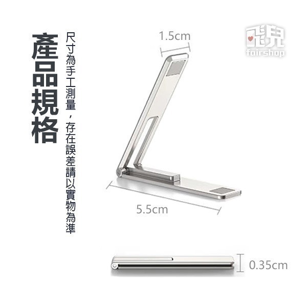 《桌面手機一字支架》磁吸手機支架 迷你手機支架 迷你折疊支架 背貼式手機支架 小支架【飛兒】Z26-細節圖9