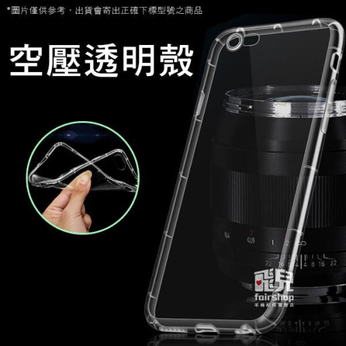 空壓殼 APPLE iPhone 12/12 mini/12 pro/12 pro max 手機殼 透明【飛兒】Z03