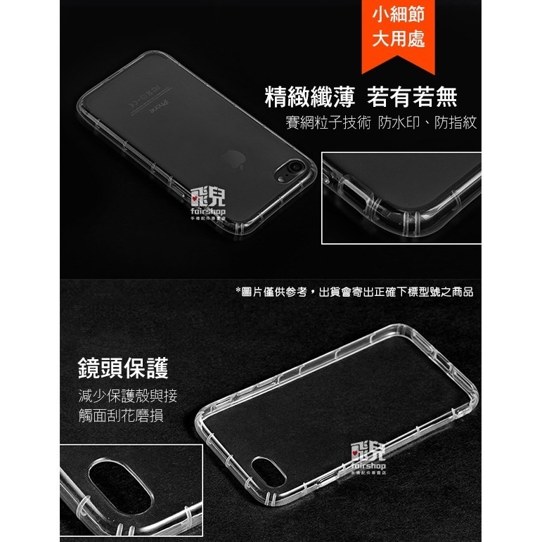 ★多款★ 像裸機般透明！iPhone全系列 i14 空壓殼 四角加厚 360度防摔 軟殼 手機殼 TPU 保護殼【飛兒】-細節圖4