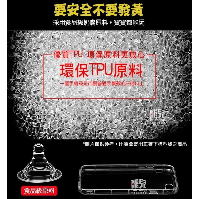 ★多款★ 像裸機般透明！iPhone全系列 i14 空壓殼 四角加厚 360度防摔 軟殼 手機殼 TPU 保護殼【飛兒】-細節圖5