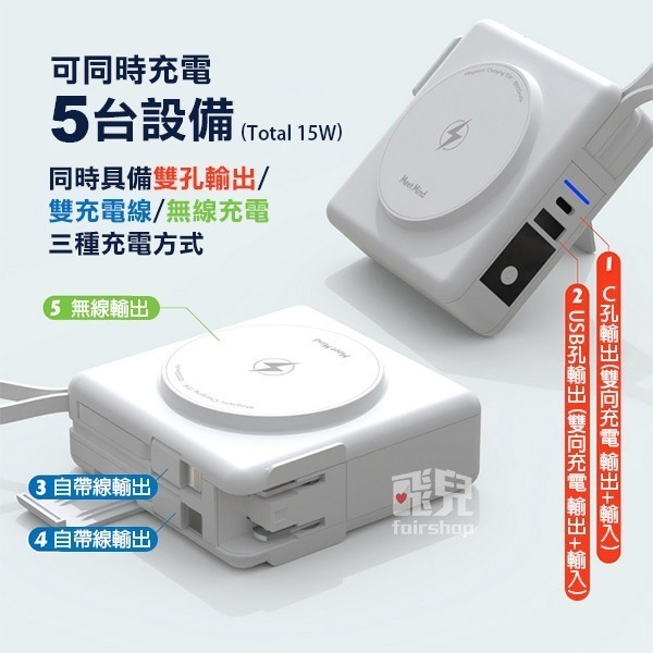 台灣製造《MeetMind C to L 多合一行動電源》22W 10000mAh 快充 充電 (GT)【飛兒】-細節圖3