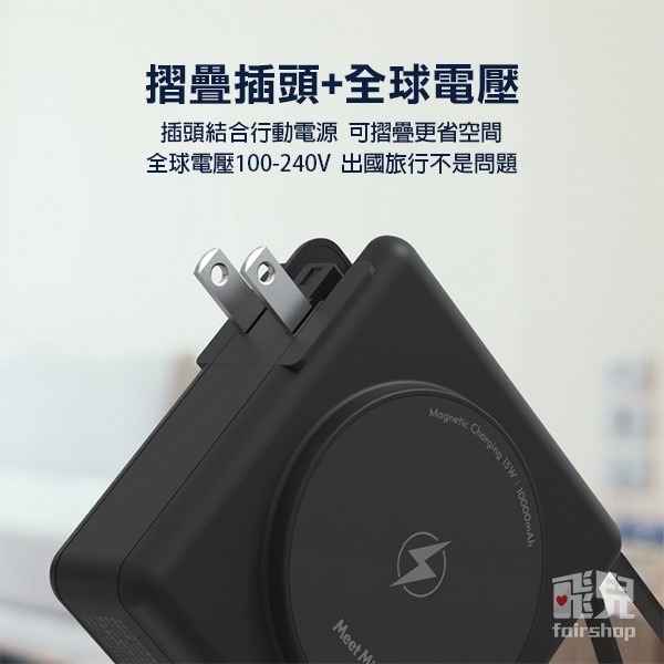 台灣製造《MeetMind C to L 多合一行動電源》22W 10000mAh 快充 充電 (GT)【飛兒】-細節圖4