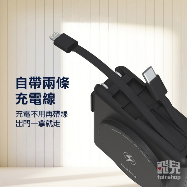 台灣製造《MeetMind C to L 多合一行動電源》22W 10000mAh 快充 充電 (GT)【飛兒】-細節圖6