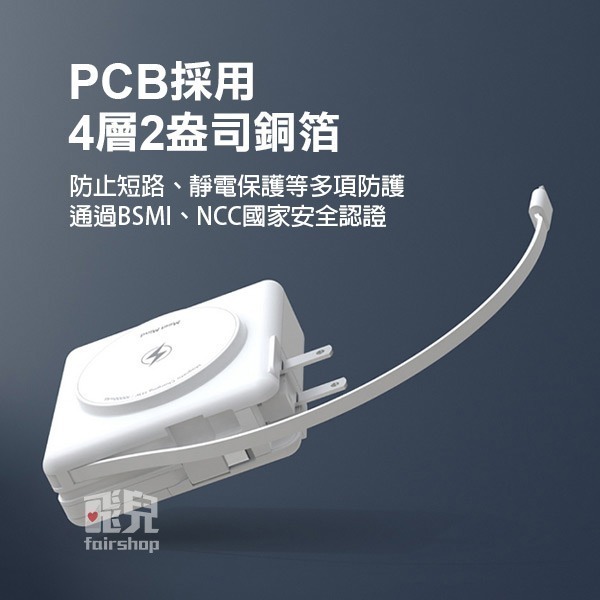 台灣製造《MeetMind C to L 多合一行動電源》22W 10000mAh 快充 充電 (GT)【飛兒】-細節圖7