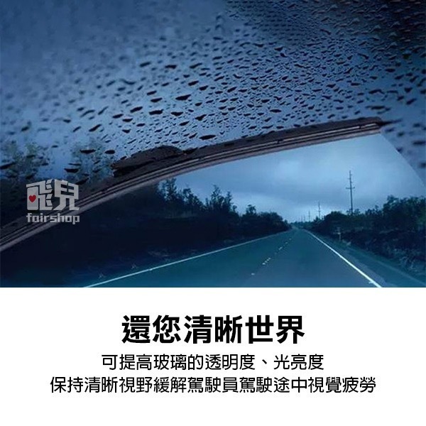 《濃縮雨刷精發泡片》雨刷精片 雨刷錠 超濃縮 雨刷錠清潔片 發泡片 雨刷精發泡錠 玻璃清洗劑【飛兒】12-3-1-細節圖6