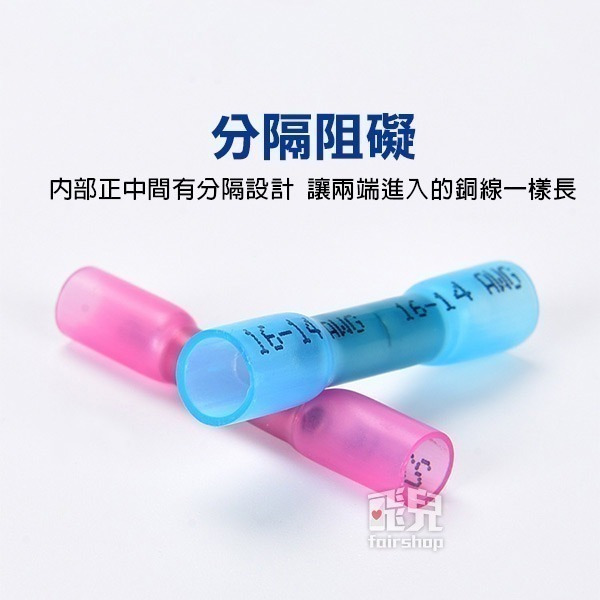 《熱縮中間端子套》防水套管 對接端子 壓接端子 絕緣接線器 電線壓接套管 保護連接 防水 防腐蝕【飛兒】8-7-29~-細節圖4