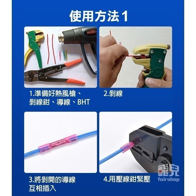 《熱縮中間端子套》防水套管 對接端子 壓接端子 絕緣接線器 電線壓接套管 保護連接 防水 防腐蝕【飛兒】8-7-29~-細節圖6