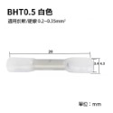 【BHT-0.5 白色】10入1包