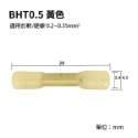 【BHT-0.5 黃色】10入1包