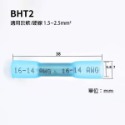 【BHT-2】藍色 10入1包