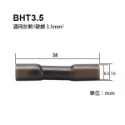 【BHT-3.5】黑色 10入1包