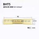 【BHT-5 】黃色 10入1包