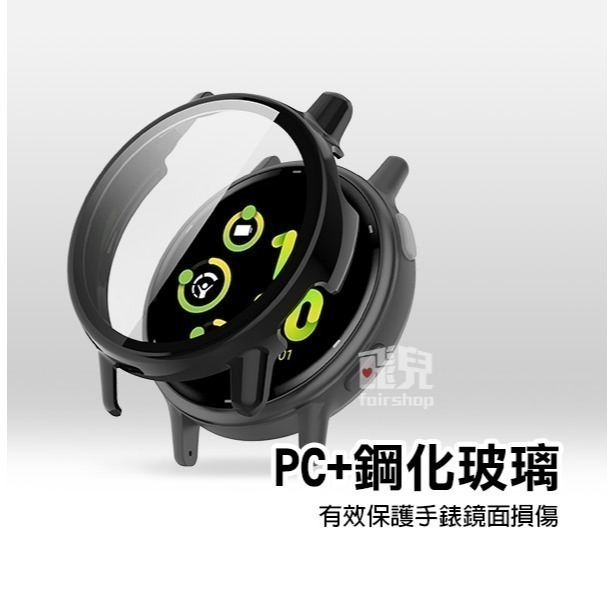 《Garmin vivoactive 5 PC+鋼化膜一體殼》手錶錶殼 錶面保護殼 【飛兒】17-67-細節圖3