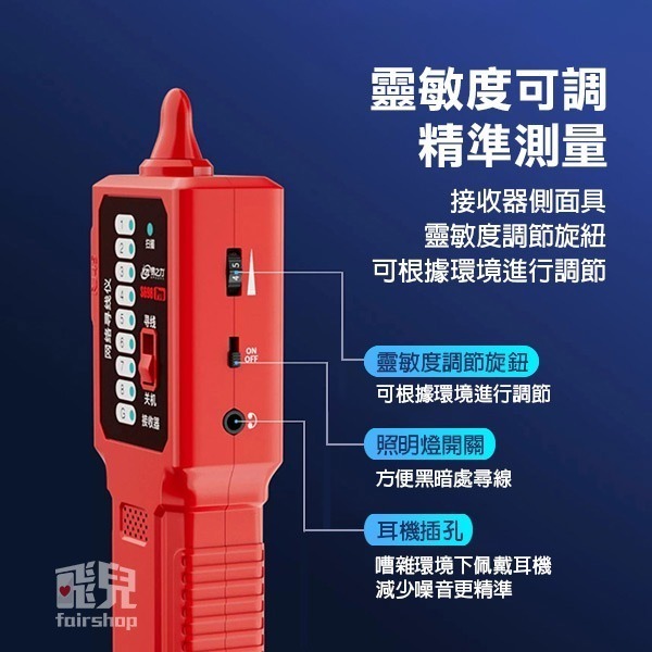 《易之力 網路尋線儀 S698 Pro》多功能尋線器 抗干擾測試儀 查線器 尋線儀 測線器 網路斷點搜尋【飛兒】15-3-細節圖6