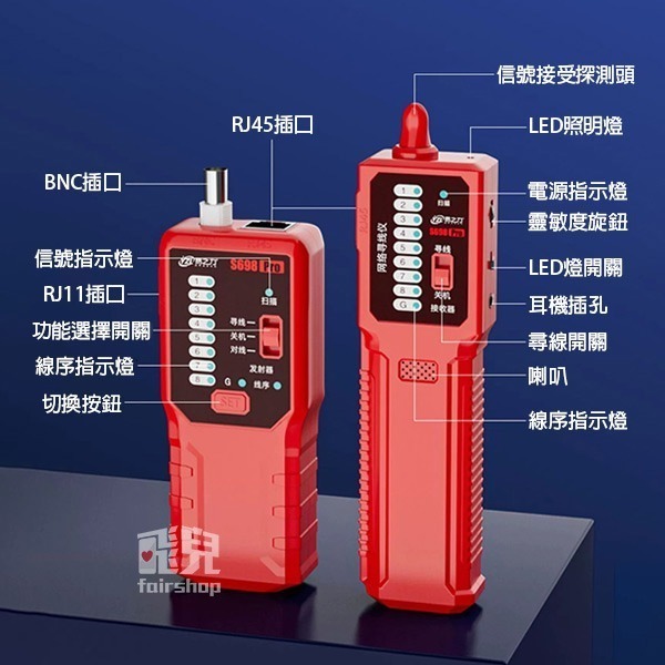 《易之力 網路尋線儀 S698 Pro》多功能尋線器 抗干擾測試儀 查線器 尋線儀 測線器 網路斷點搜尋【飛兒】15-3-細節圖8