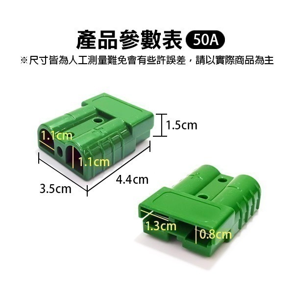 《50A安德森連接器/接頭 含端子》連接器 UPS 電動車 太陽能插座 插頭【飛兒】19-2-31-細節圖9
