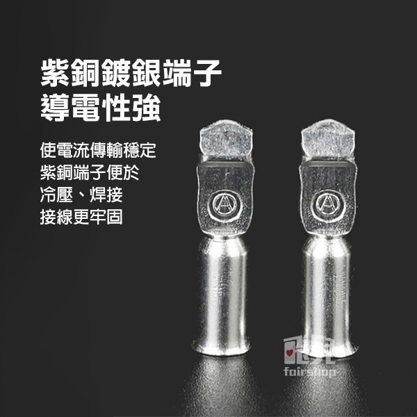 《120A安德森連接器/接頭 含端子》連接器 UPS 電動車 太陽能插座 插頭【飛兒】19-2-41-細節圖2