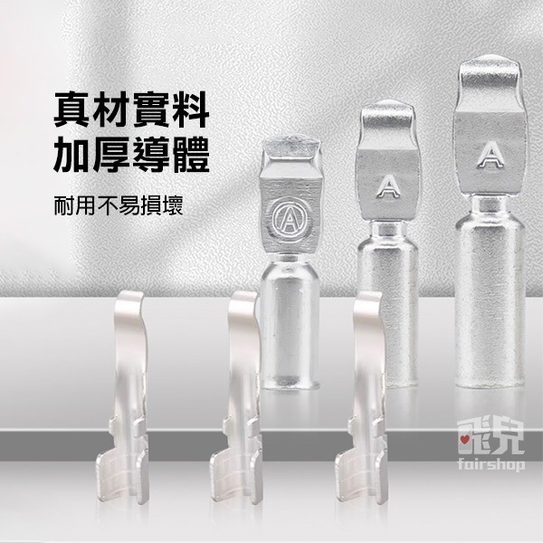 《120A安德森連接器/接頭 含端子》連接器 UPS 電動車 太陽能插座 插頭【飛兒】19-2-41-細節圖3