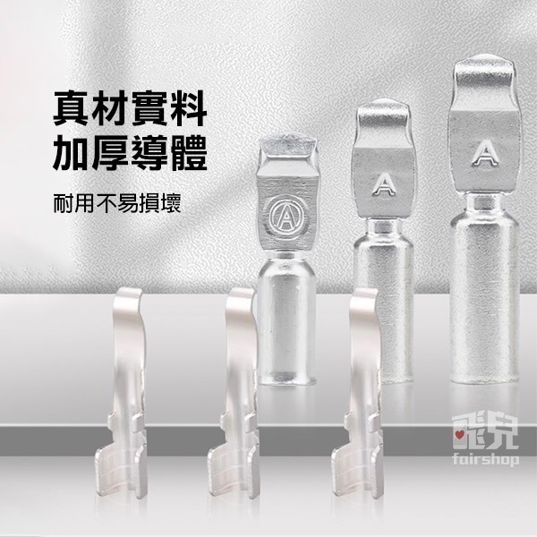 《175A安德森連接器/接頭 含端子》連接器 UPS 電動車 太陽能插座 插頭【飛兒】19-3-31-細節圖3