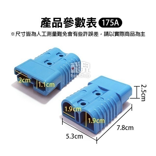 《175A安德森連接器/接頭 含端子》連接器 UPS 電動車 太陽能插座 插頭【飛兒】19-3-31-細節圖9