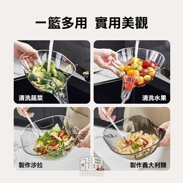 出清《瀝水籃》洗菜盆 水果籃 收納籃 蔬果盆 水果盤 水果盆 瀝水盆 濾水籃 洗米盆 淘米盆【飛兒】3-3-22~24-細節圖6