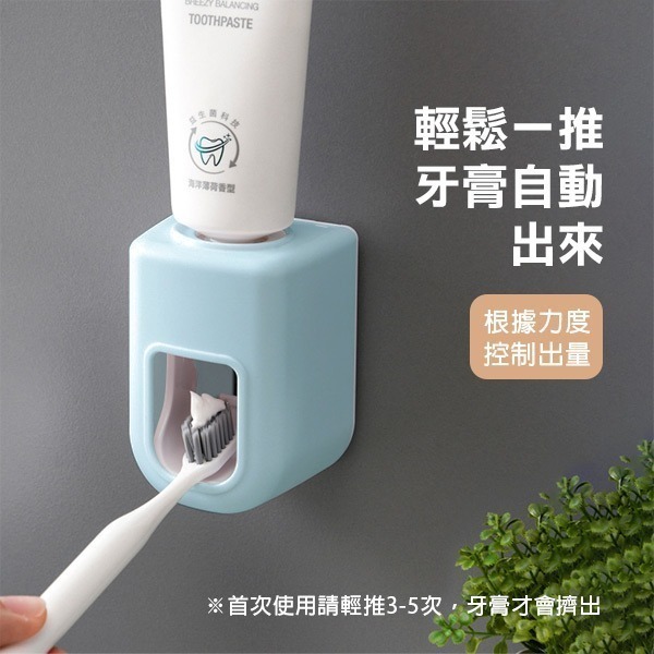《北歐風自動擠牙膏器》牙膏掛架 牙膏擠壓器 牙膏架 牙膏收納 擠壓器 免打孔 可拆卸清洗【飛兒】15-1-41~43-細節圖2